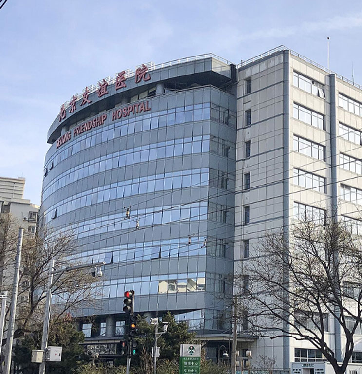 北京友誼醫(yī)院項(xiàng)目